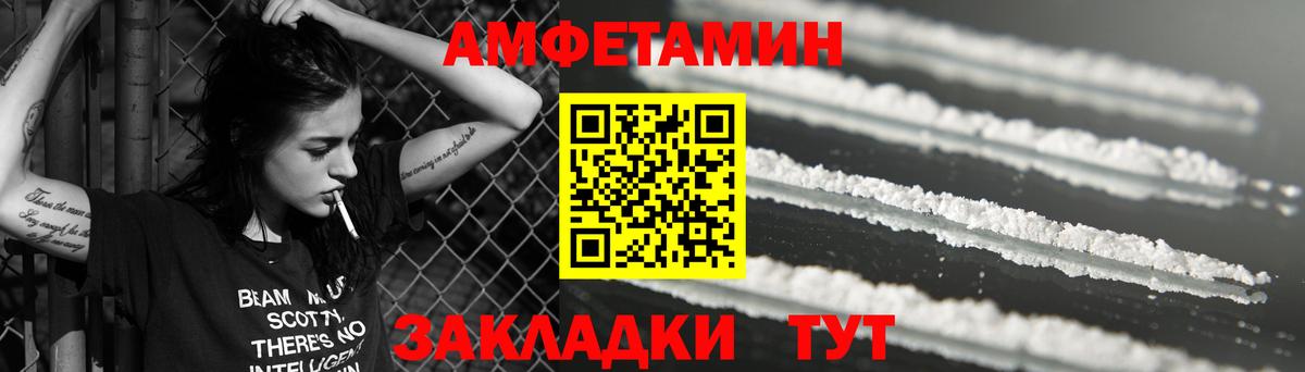 Amphetamine  АМФ  Вход с VPN  Старая Купавна  shop состав  Amphetamine Premium 