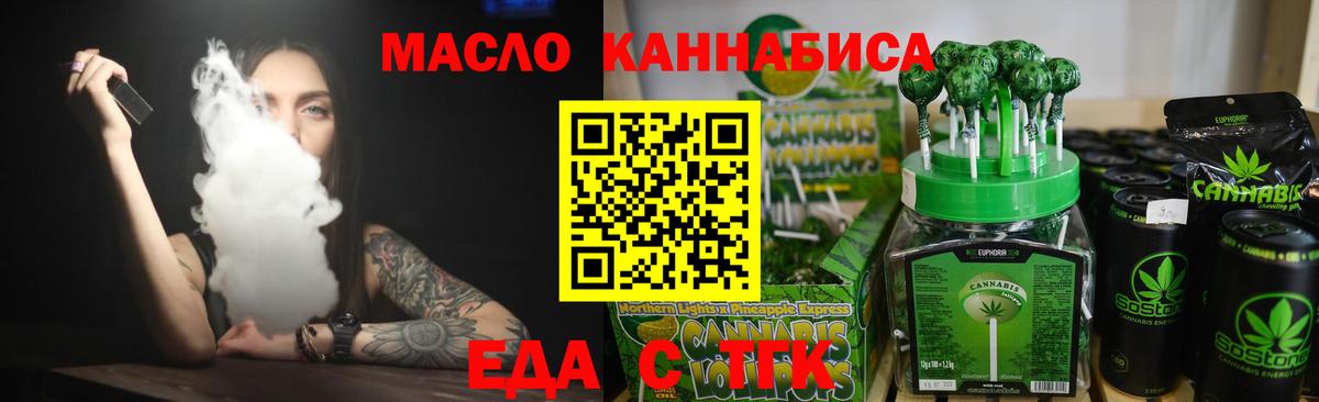 Печенье с ТГК конопля  Вход с VPN  Старая Купавна 