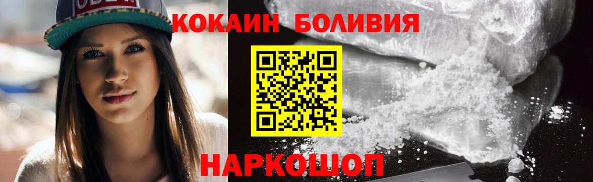 Старая Купавна  Кокаин 99%  Вход с VPN  Кокаин Columbia 