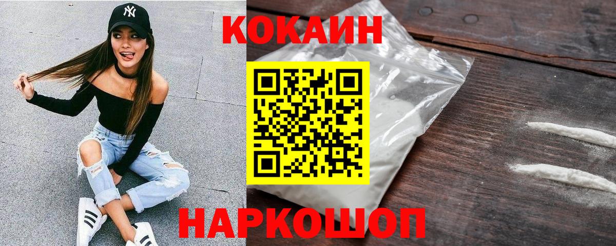 COCAIN 99% Старая Купавна