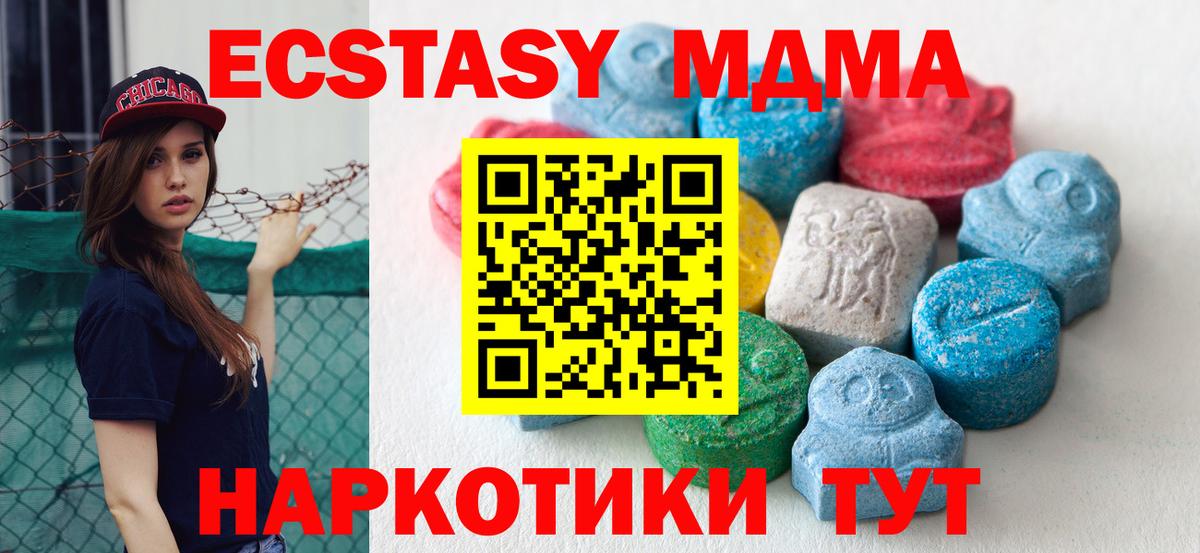 Старая Купавна  ЭКСТАЗИ 280мг  Экстази 280 MDMA  Ecstasy  Вход с VPN 