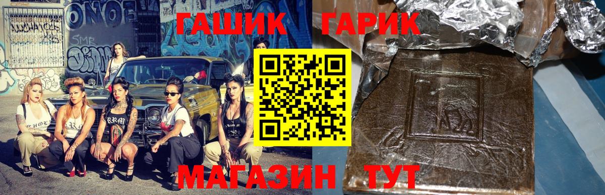 Гашиш Premium  Гашиш hashish  Старая Купавна  ГАШ  Вход с VPN 