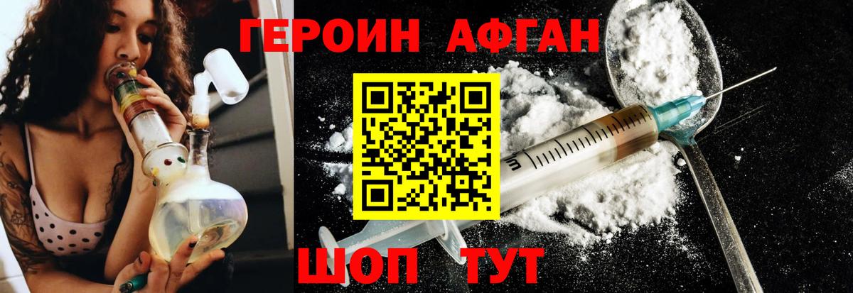 Старая Купавна  Героин Heroin  Вход с VPN 