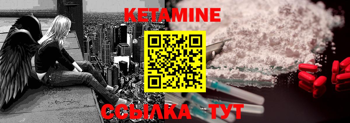 КЕТАМИН ketamine  Кетамин VHQ  Вход с VPN  ссылка на мегу как войти  Старая Купавна 