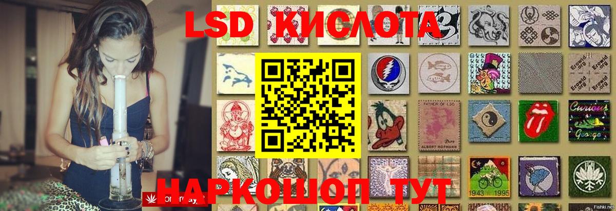 LSD-25 экстази кислота  ЛСД экстази кислота  Вход с VPN  Старая Купавна 
