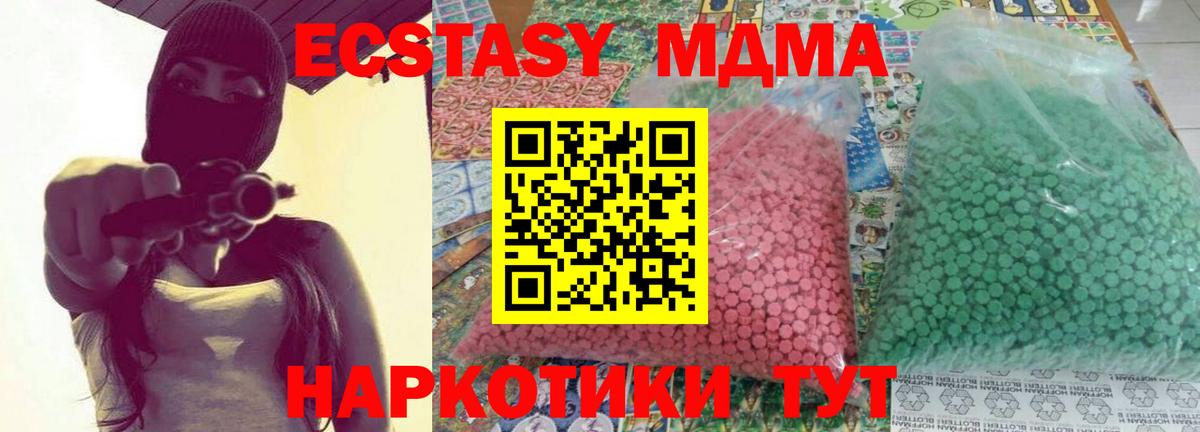 МДМА молли  МДМА молли  Старая Купавна  Вход с VPN 