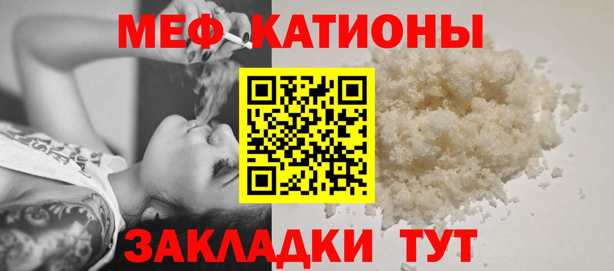 МЕФ кристаллы Старая Купавна
