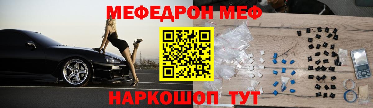 Старая Купавна  МЕФ  Меф кристаллы  Вход с VPN  МЯУ-МЯУ  Меф 4 MMC 