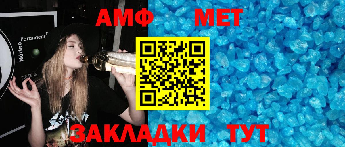 МЕТАМФЕТАМИН Methamphetamine Старая Купавна