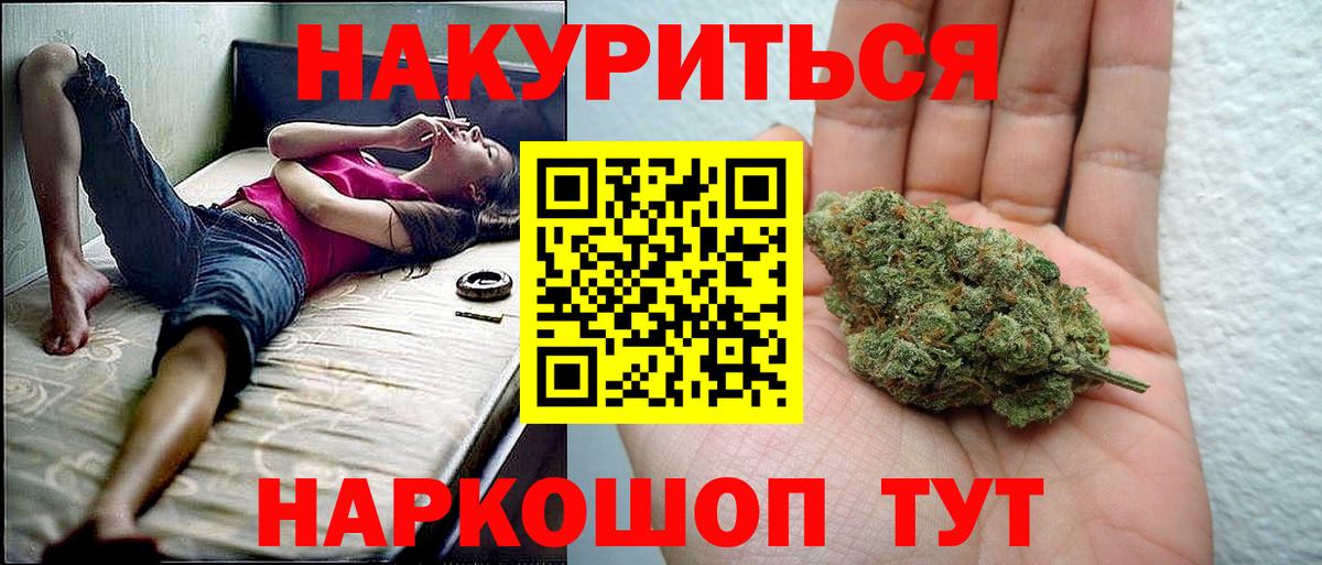 Канабис VHQ  Вход с VPN  Старая Купавна  Шишки марихуана индика  Канабис THC 21% 